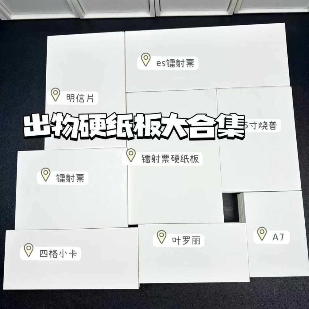 【包材書店】小卡必備包材-規格圖23