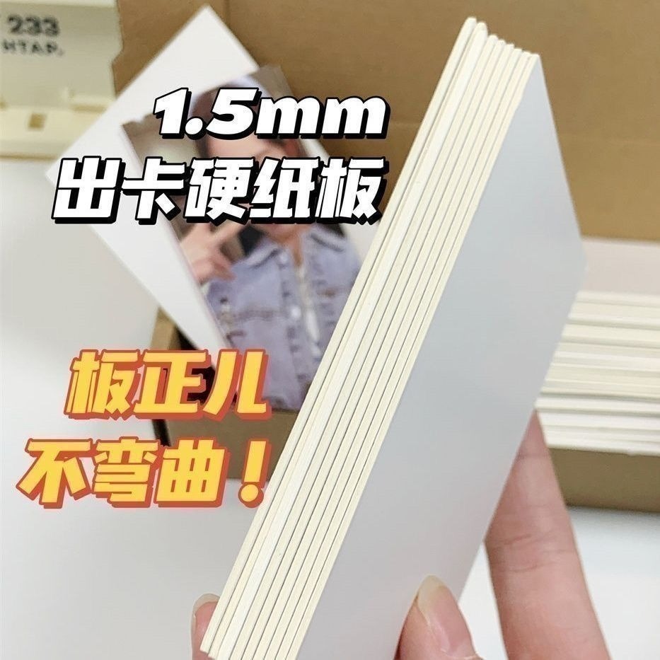 【包材書店】小卡必備包材-規格圖23