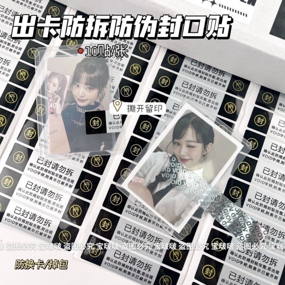 【包材書店】小卡必備包材-規格圖23