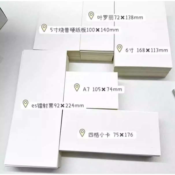 【包材書店】小卡必備包材-規格圖23