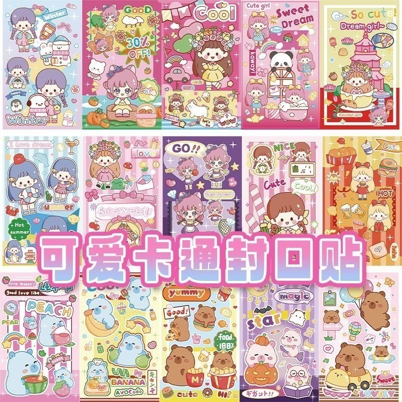 可愛卡通隨機封口貼（1元3張）