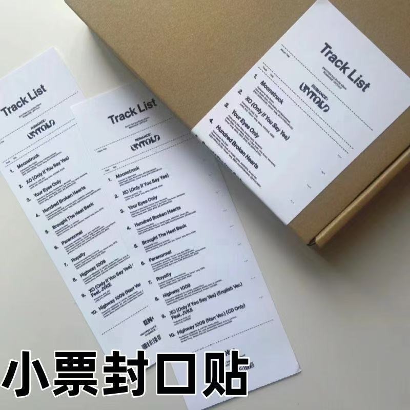 【包材書店】封口貼-規格圖1