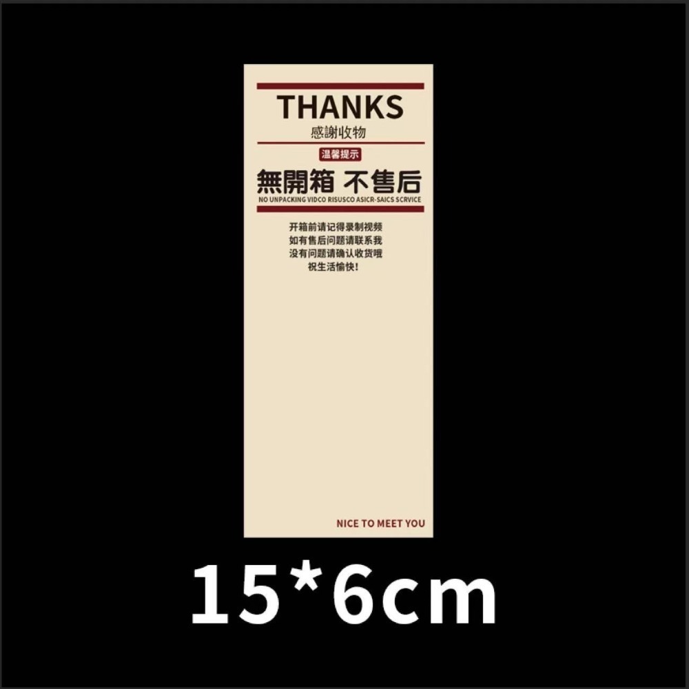 【包材書店】封口貼-規格圖1