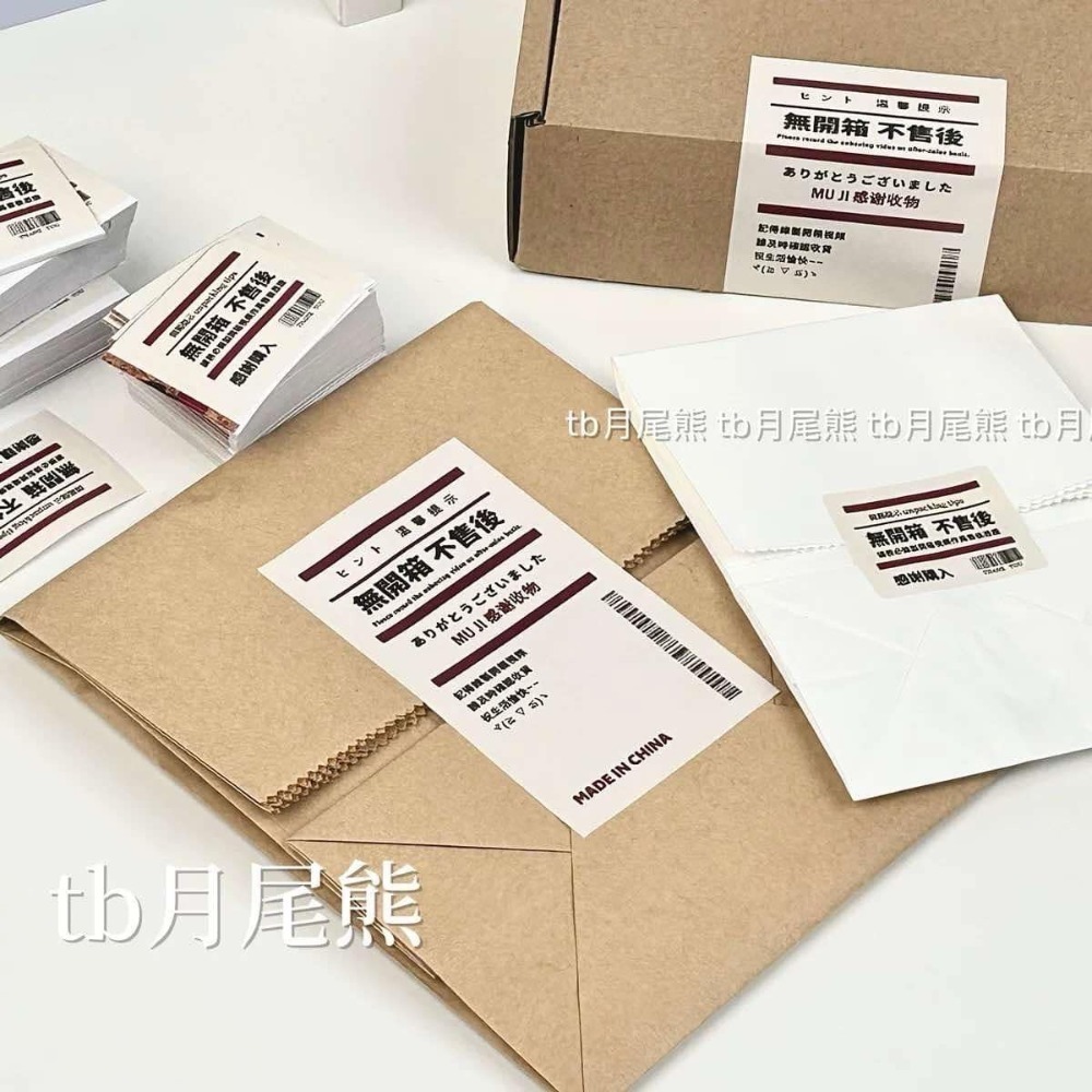 【包材書店】封口貼-規格圖1