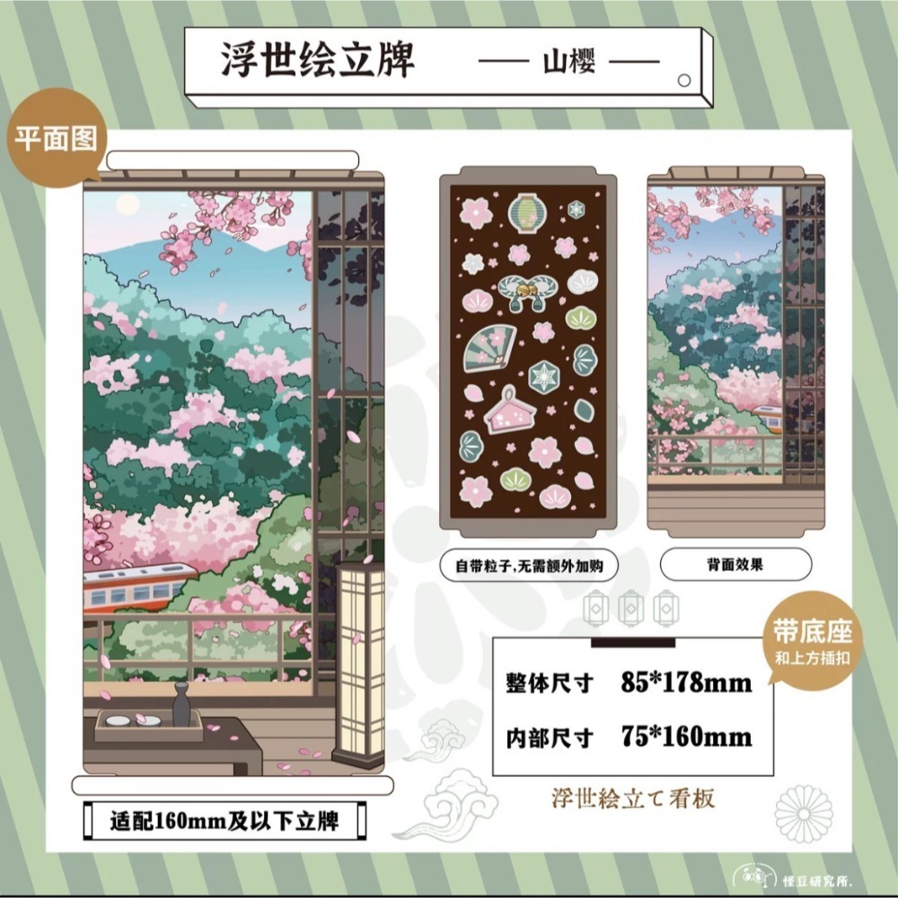 【包材書店】立牌谷美專用區-規格圖1