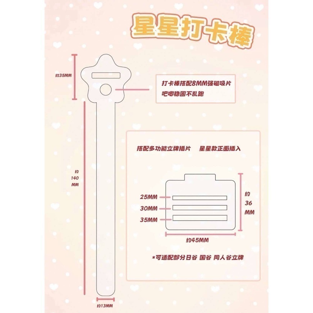【包材書店】徽章專用區-規格圖1