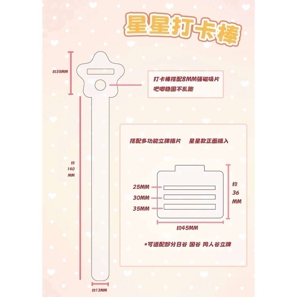 【包材書店】徽章專用區-規格圖1