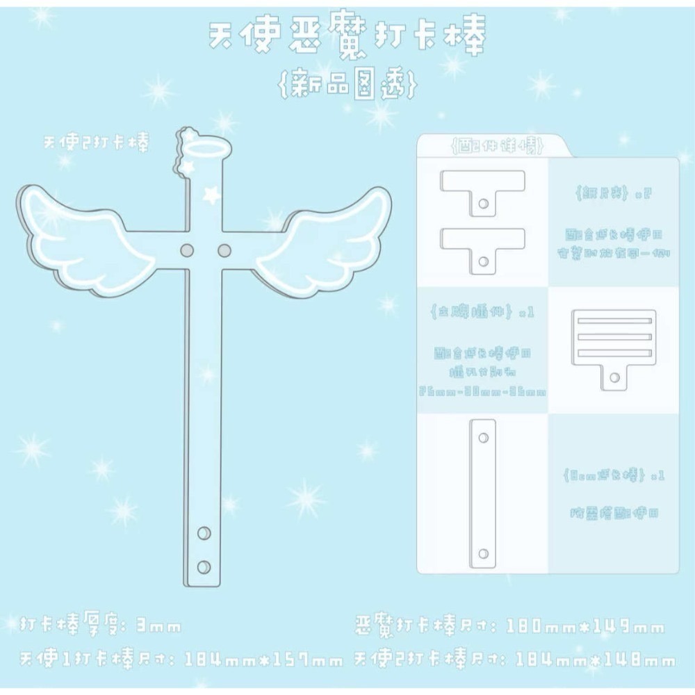 天使（尖翅膀）