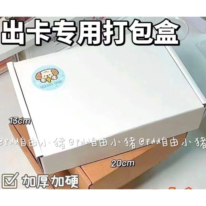 【包材書店】飛機盒（少量會對折寄出）-規格圖1