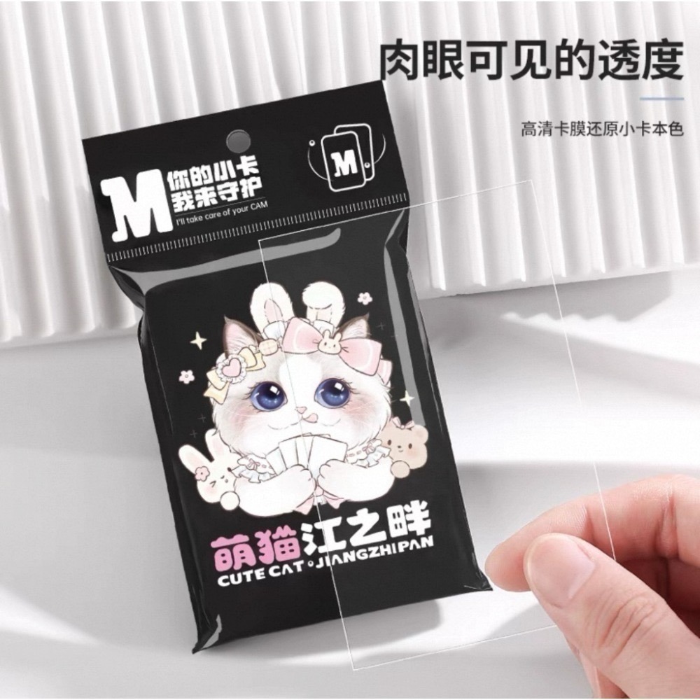 【包材書店】萌貓卡膜專區-規格圖1