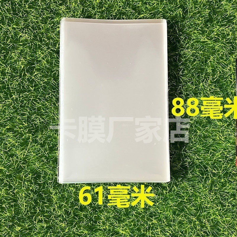【包材書店】卡膜專用區-規格圖1