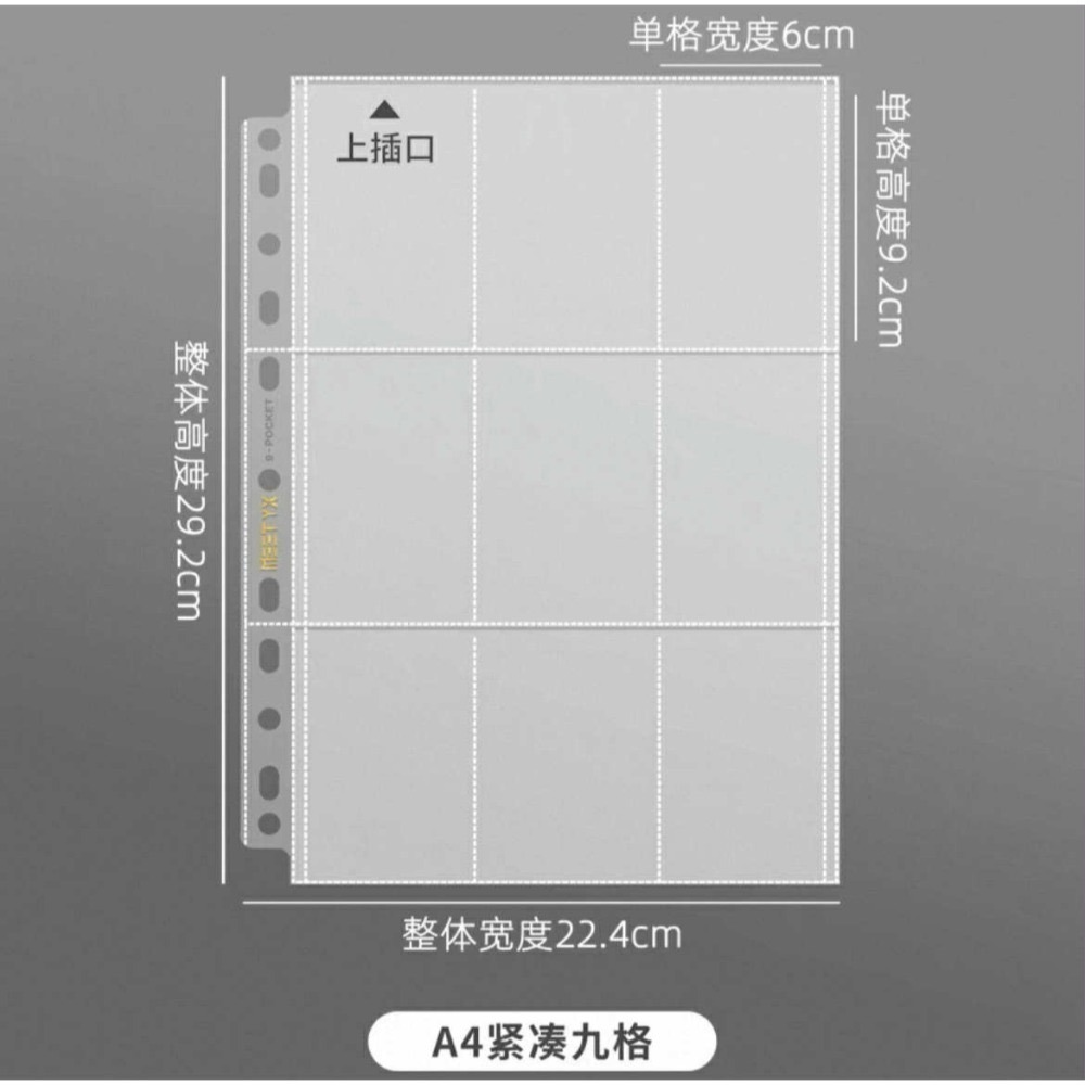 A4普通九格 10張