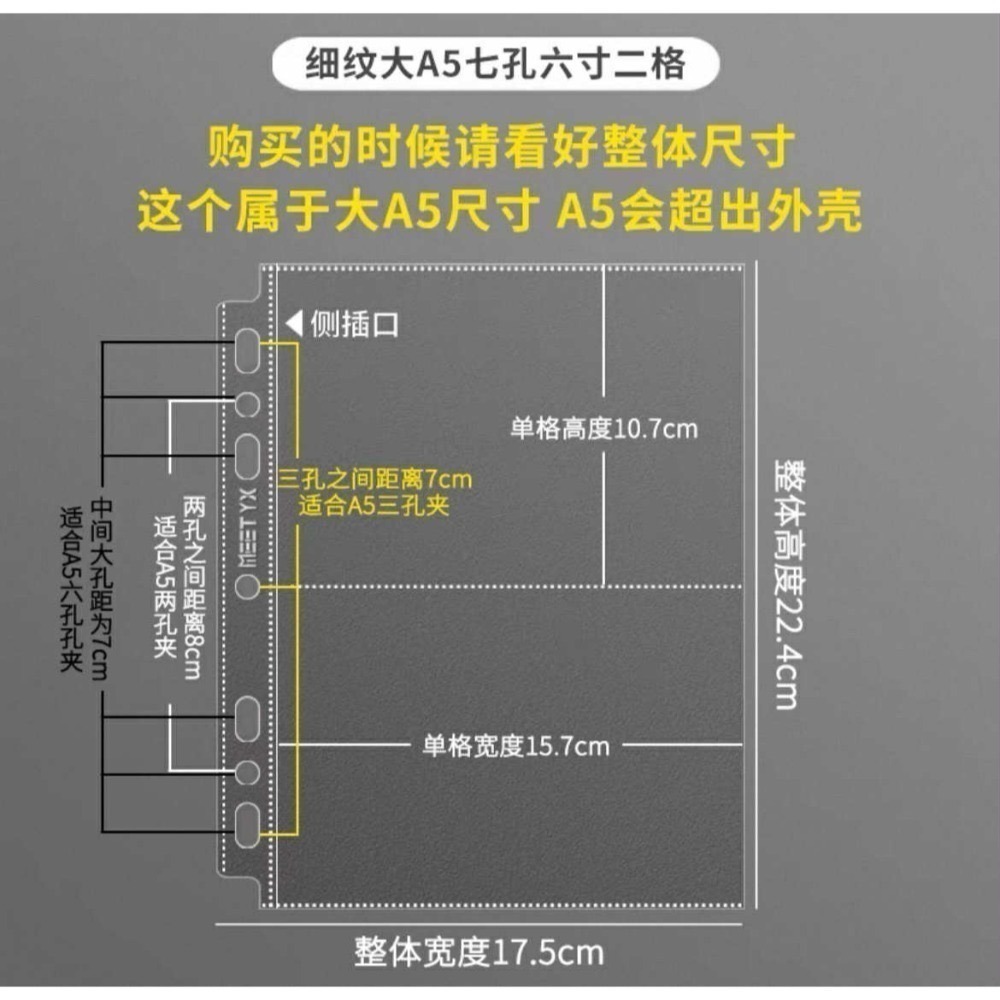 細紋大A5七孔六寸二格 10張
