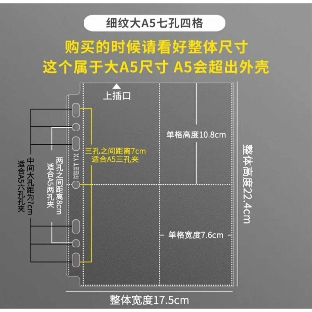 細紋大A5七孔四格 10張