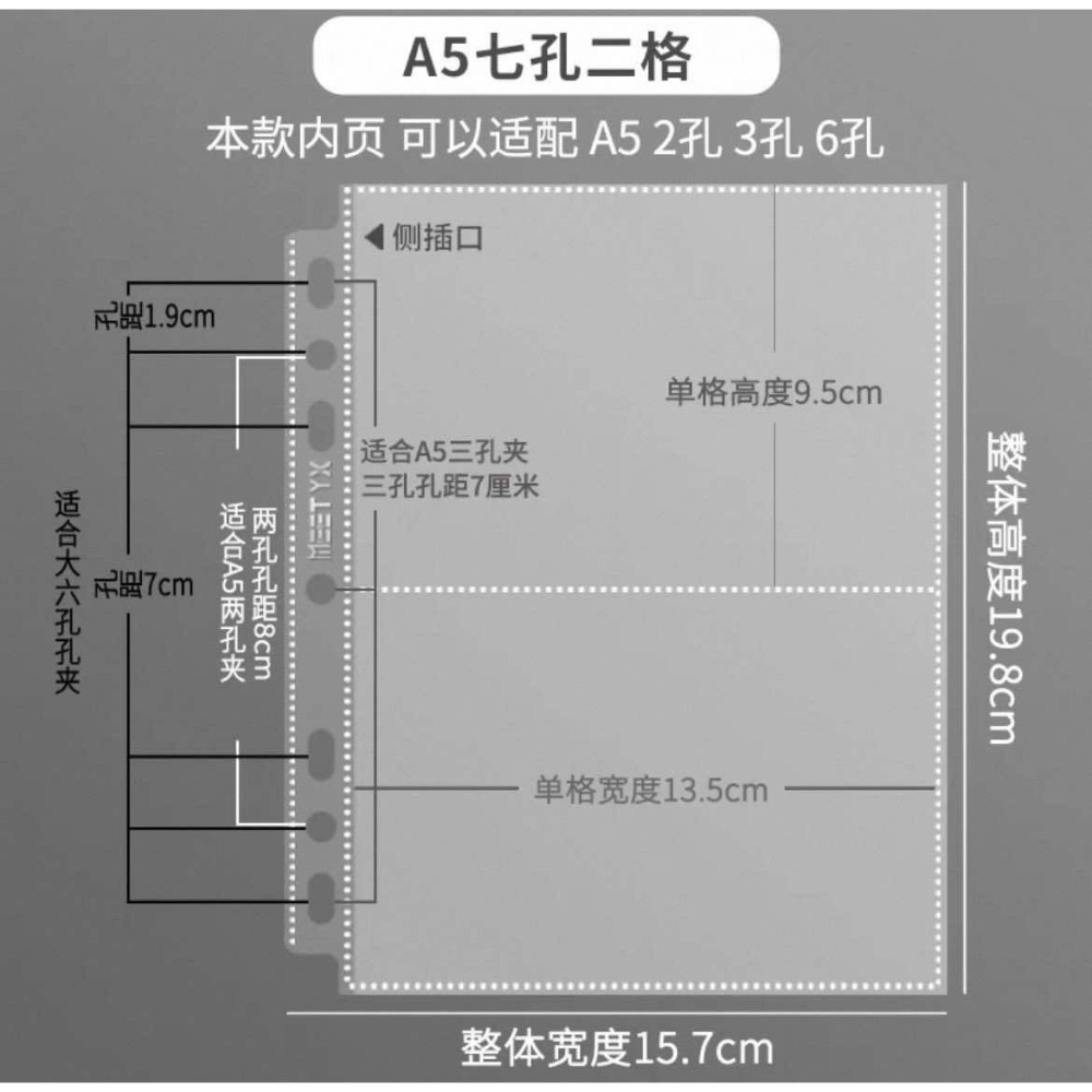 A5七孔二格 10張