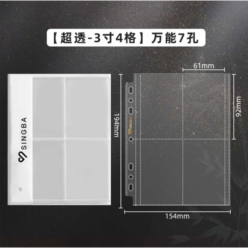 SINGBA 七孔四格緊湊3寸內頁 一包10張
