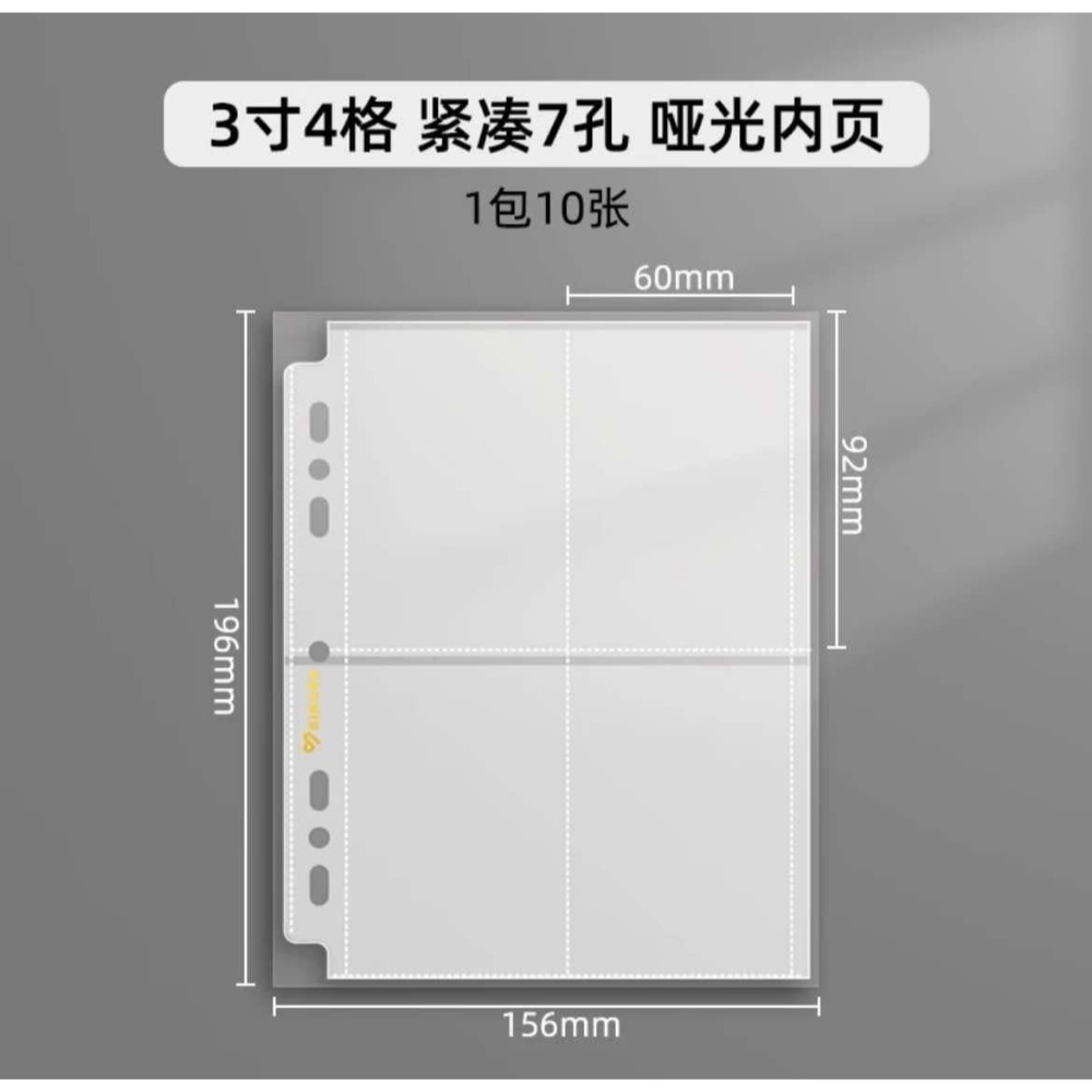 【包材書店】內頁/擋板-規格圖1
