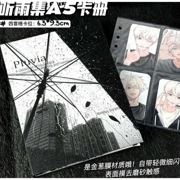 聽雨集卡冊+20張內頁+2張擋板