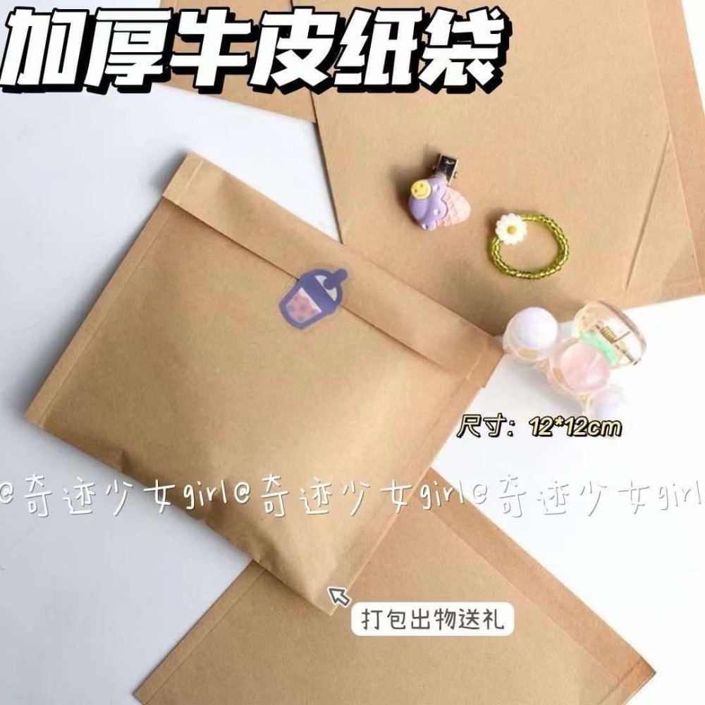 【包材書店】紙袋/自封袋/平口袋專區-規格圖1
