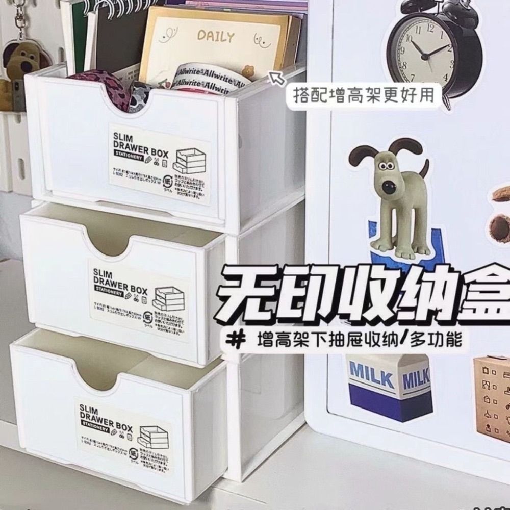 白色桌上收納盒