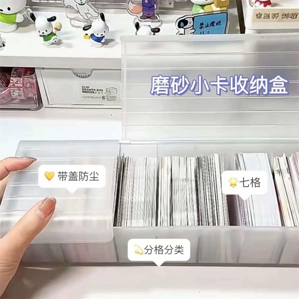 磨砂帶蓋分格收納盒