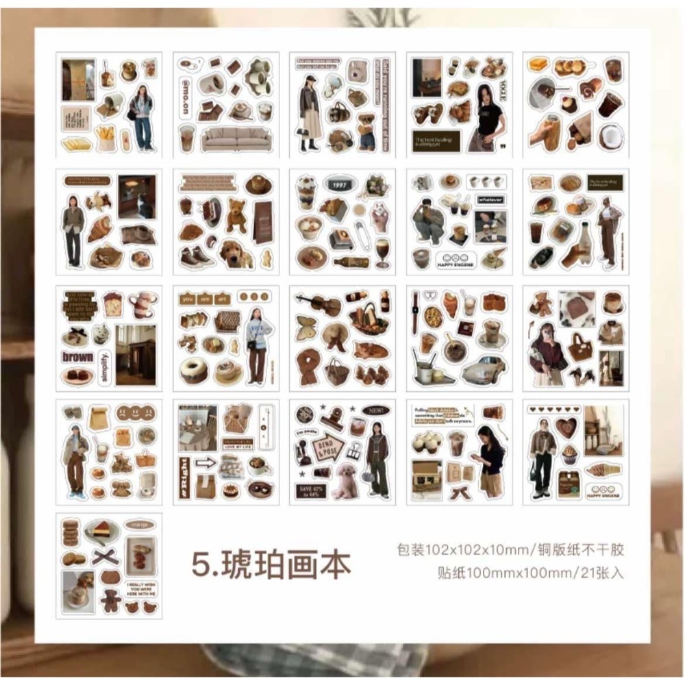 21張不重複貼紙-琥珀畫本