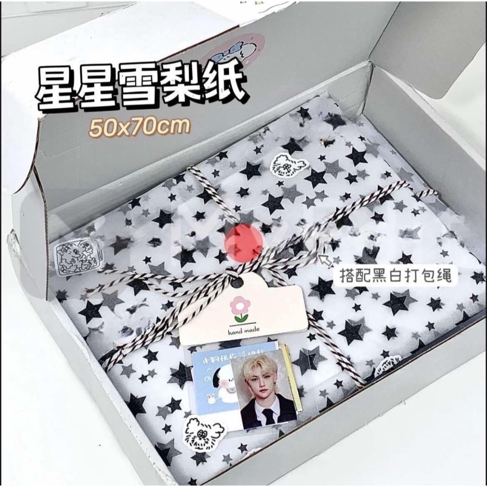 黑白星星雪梨紙 一包10張