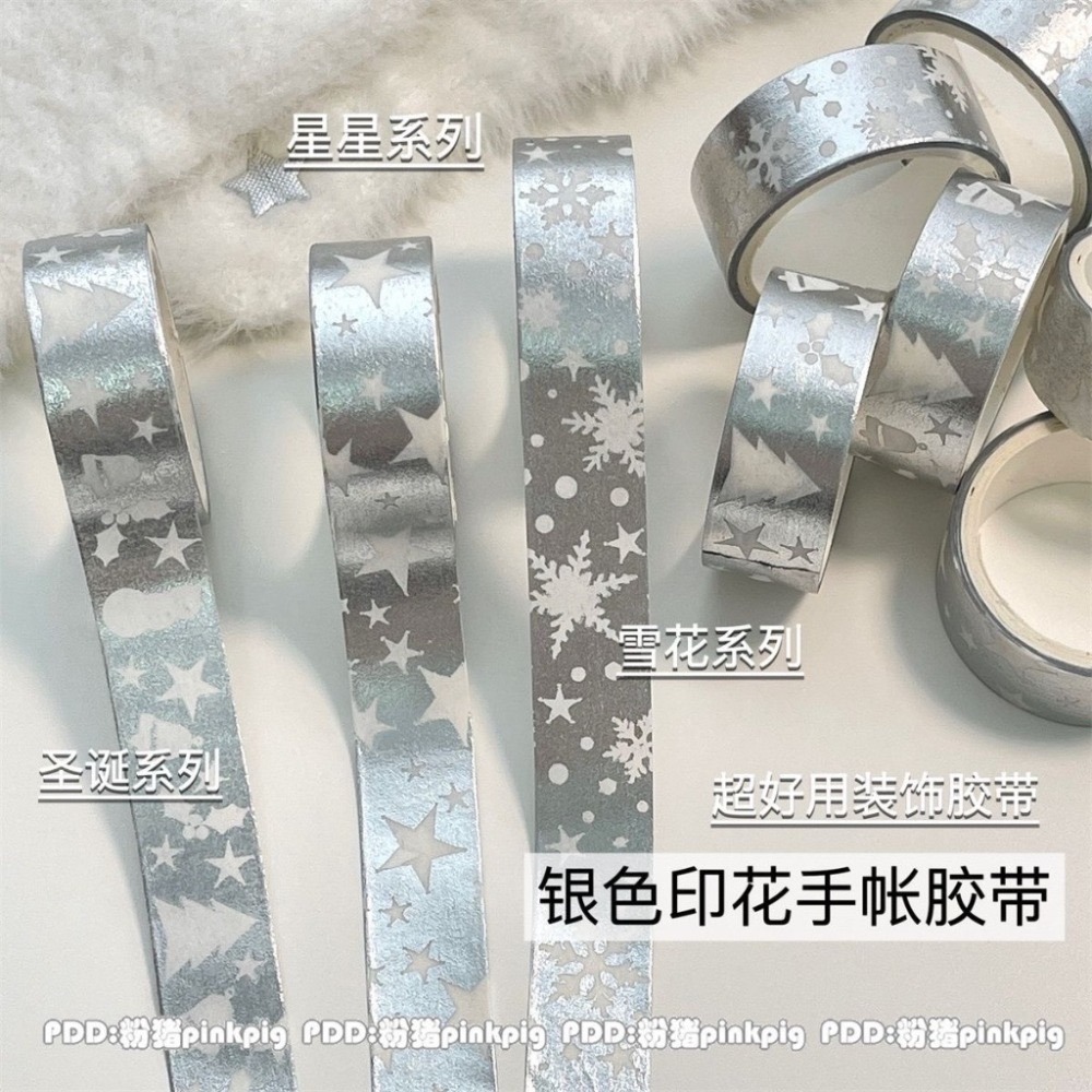 銀色膠帶 雪花款