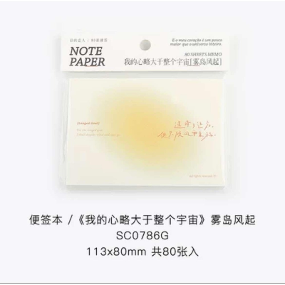 【包材書店】便簽本專區-細節圖2