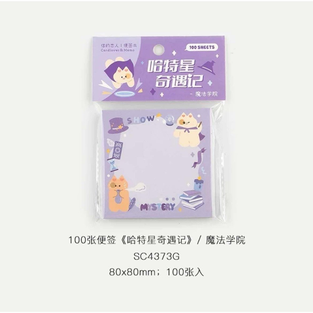 【包材書店】便簽本專區-細節圖10