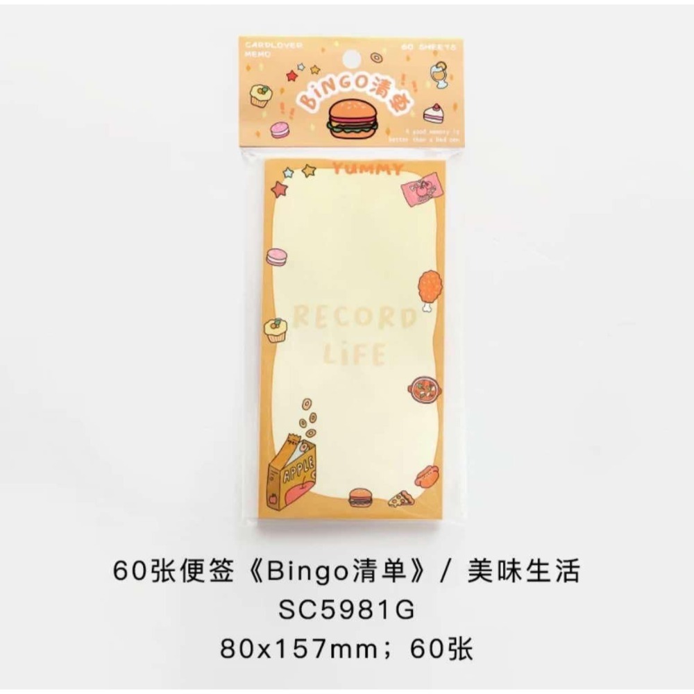 【包材書店】便簽本專區-規格圖12