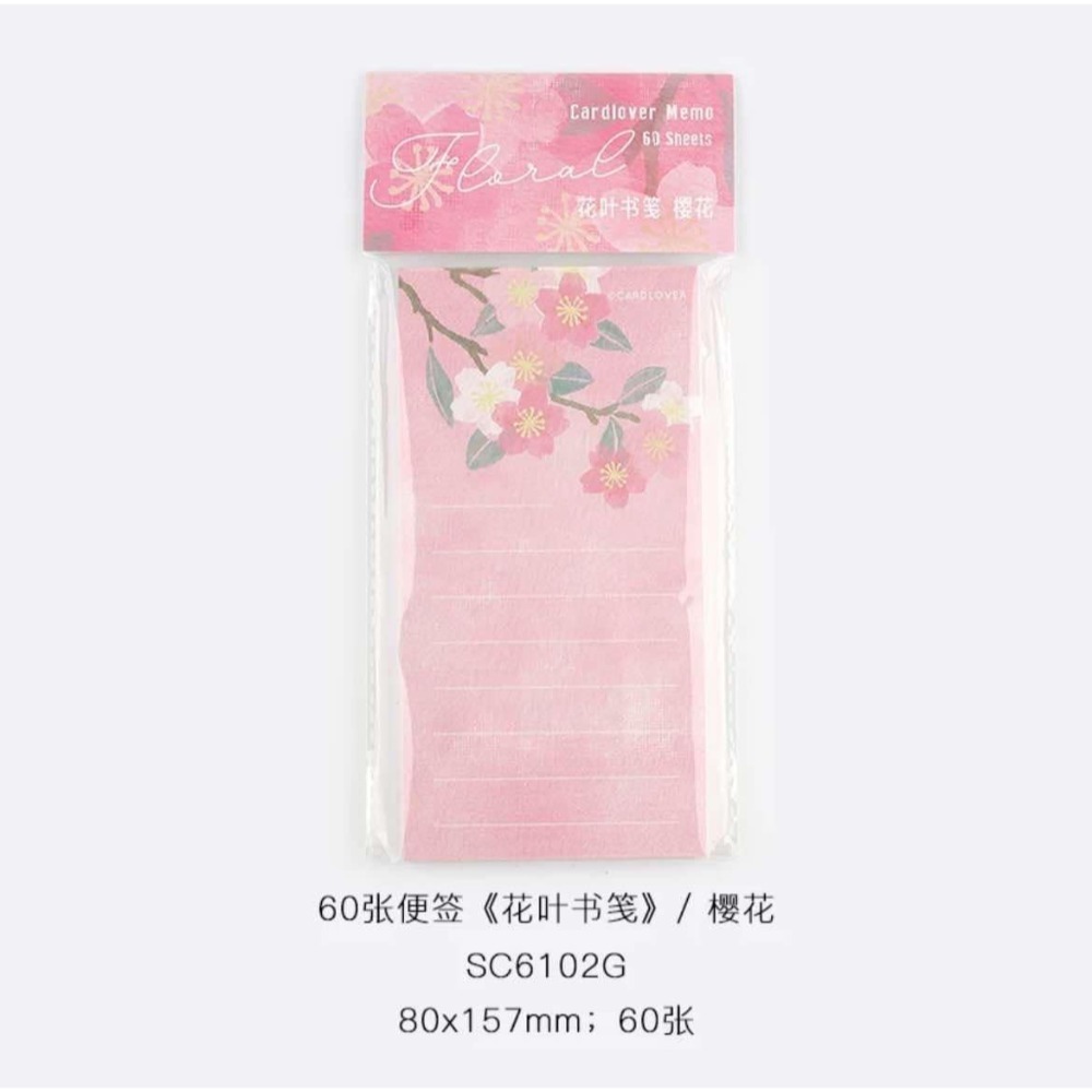 【包材書店】便簽本專區-規格圖12