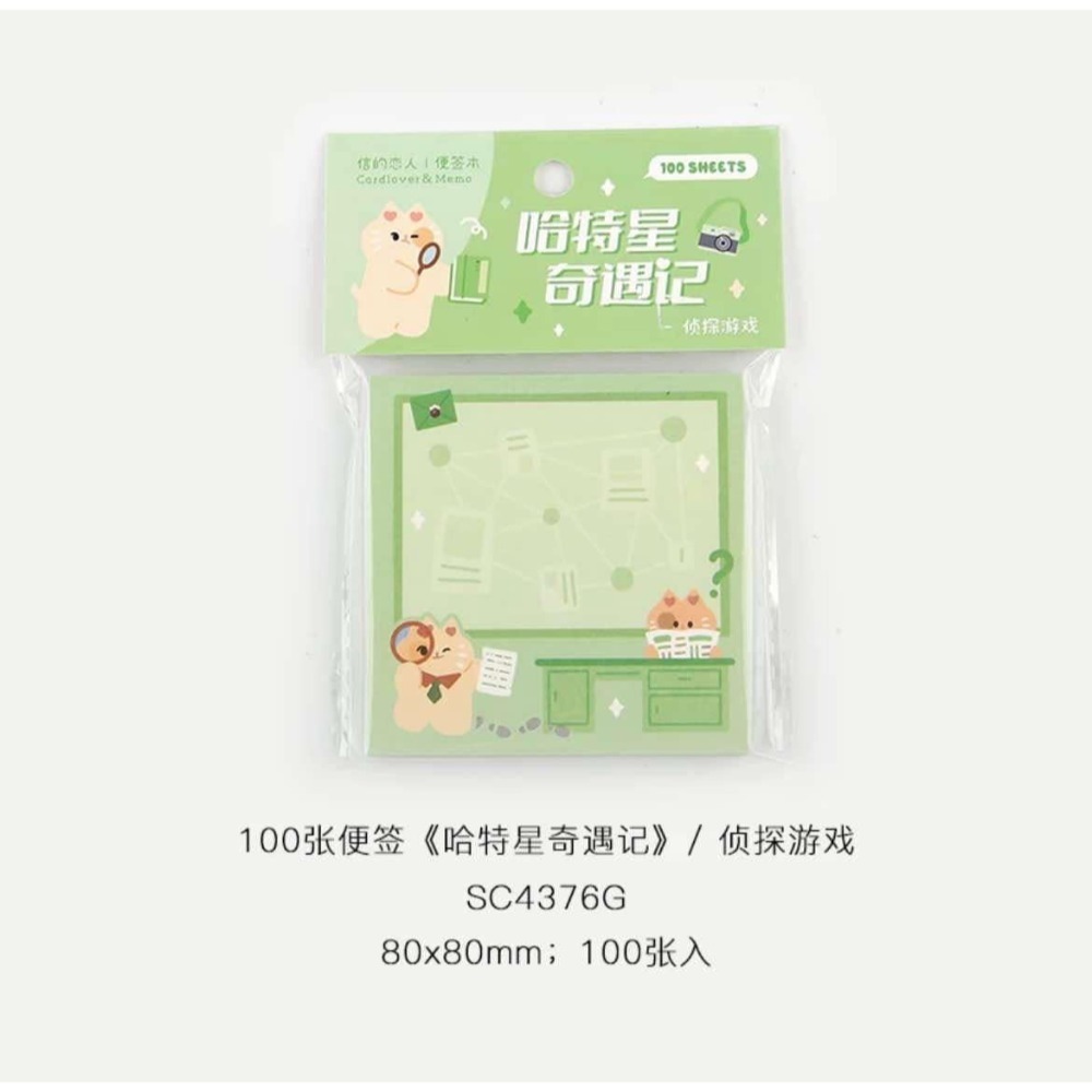 【包材書店】便簽本專區-規格圖12