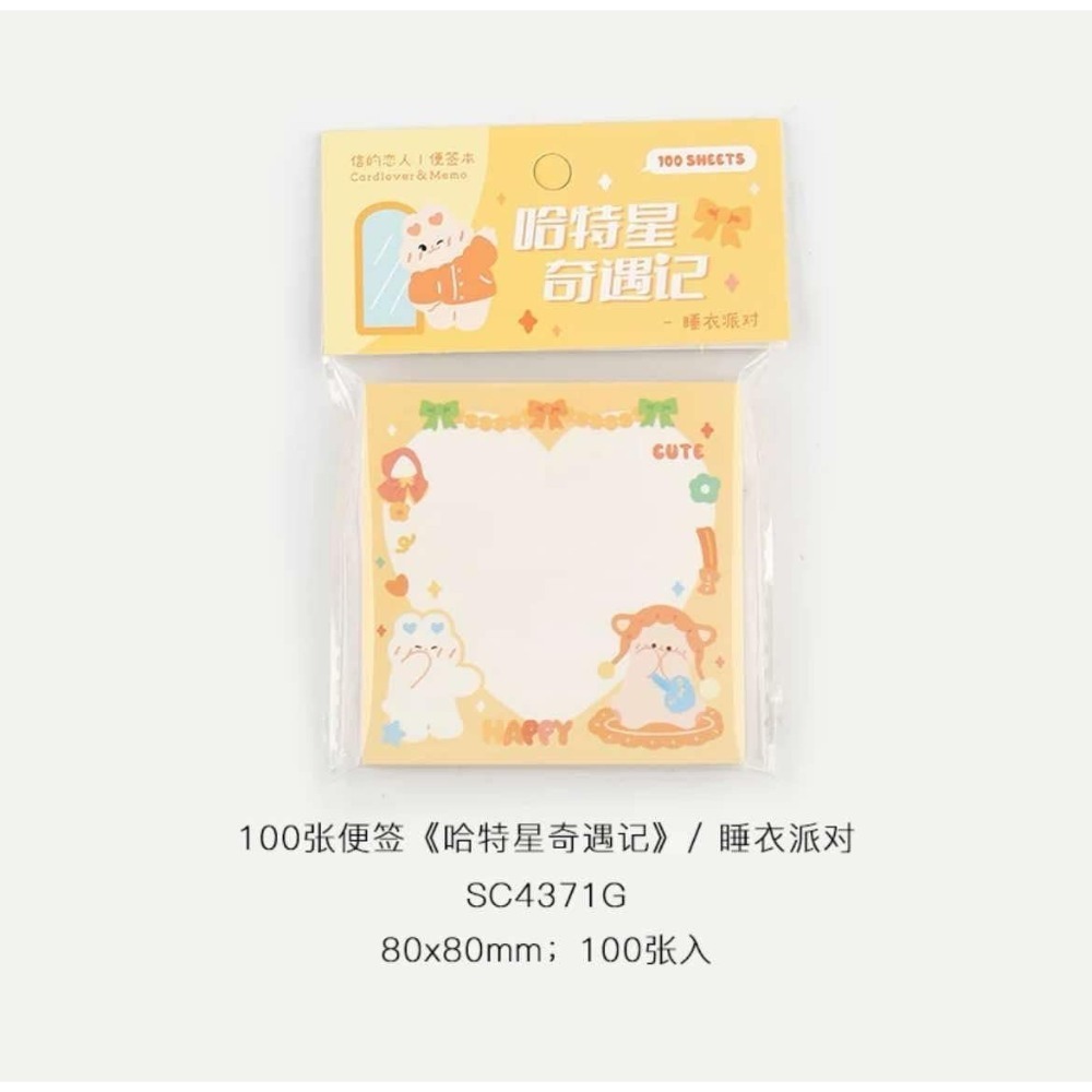 【包材書店】便簽本專區-規格圖12