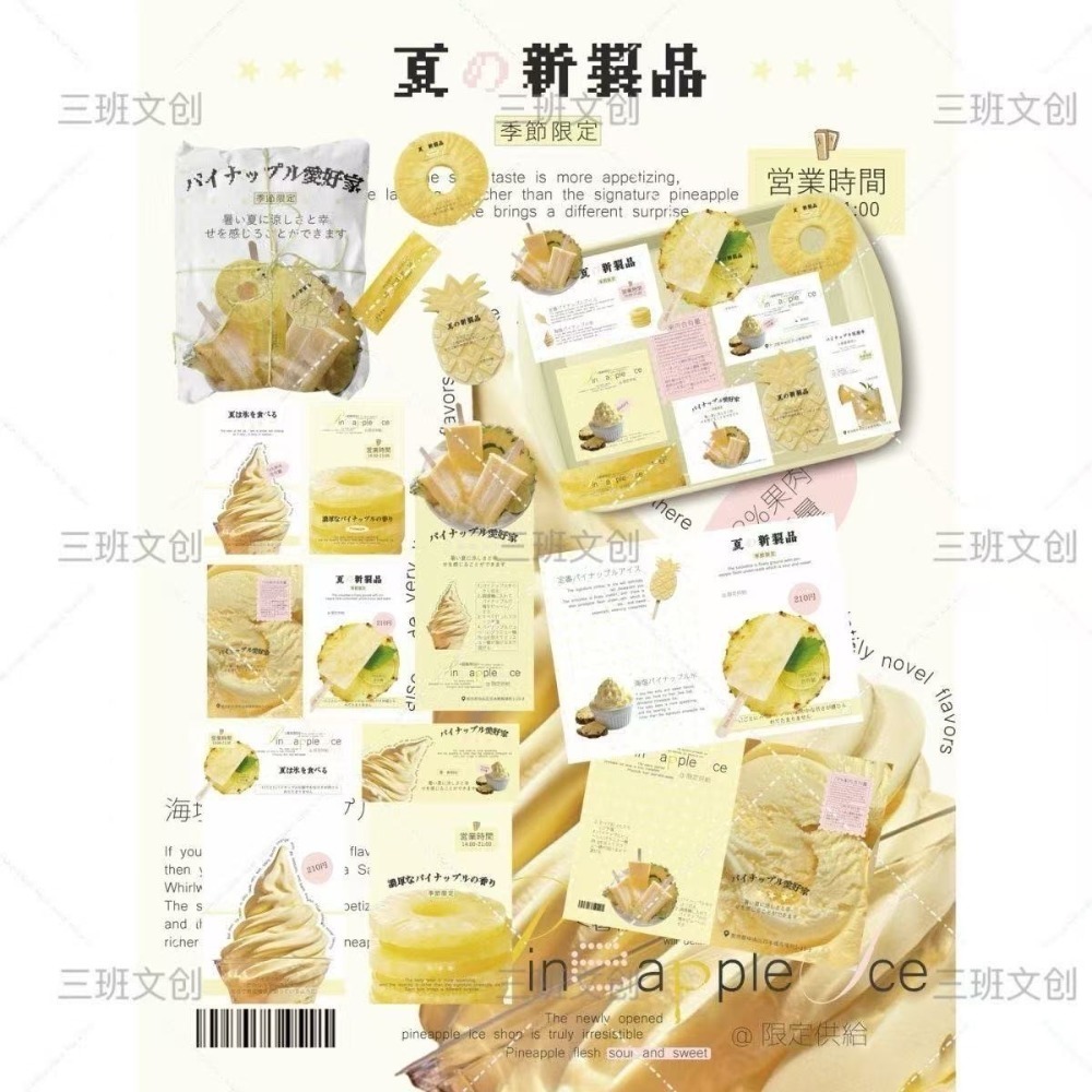 菠蘿