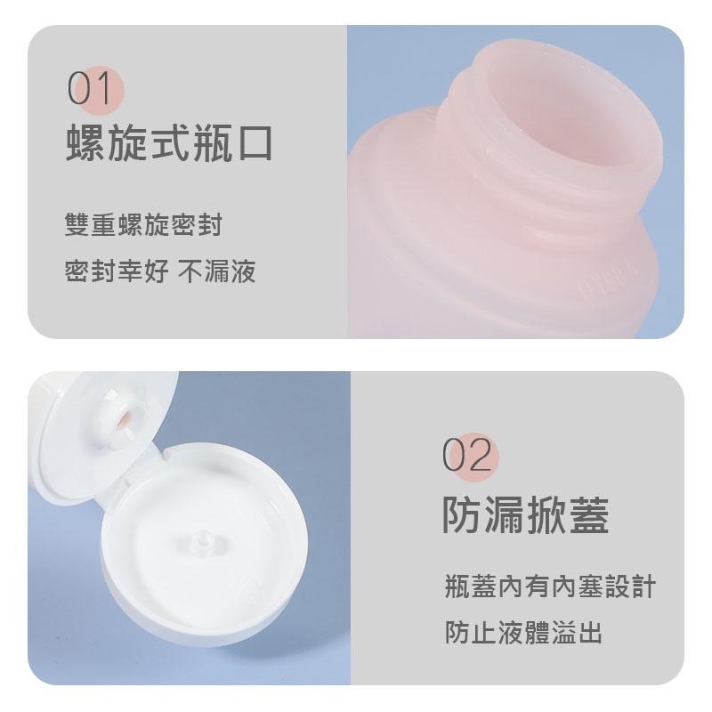 【24小時出貨】分裝瓶 旅行分裝瓶 沐浴乳分裝瓶 旅行分裝瓶組 乳液分裝瓶 乳液瓶 旅行分裝 軟管分裝瓶 矽膠分裝瓶-細節圖7