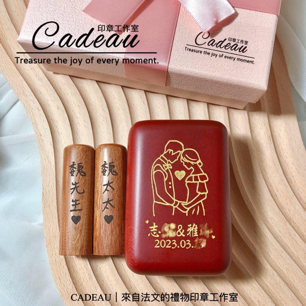 ᴄᴀᴅᴇᴀᴜ 浪漫only粉紅禮盒組 含刻印 結婚印章 客製化禮物 結婚登記 結婚對章 結婚對印 結婚送禮-細節圖2