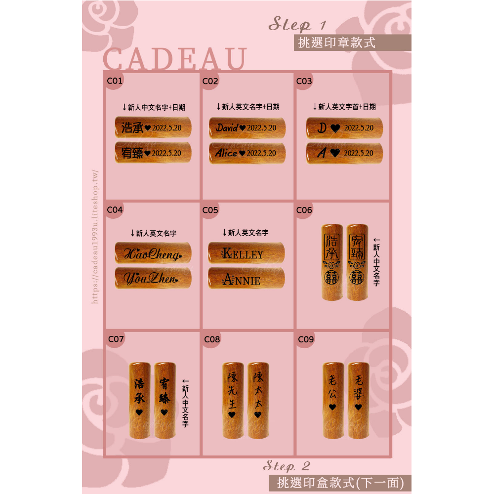 ᴄᴀᴅᴇᴀᴜ 浪漫only粉紅禮盒組 含刻印 結婚印章 客製化禮物 結婚登記 結婚對章 結婚對印 結婚送禮-細節圖4