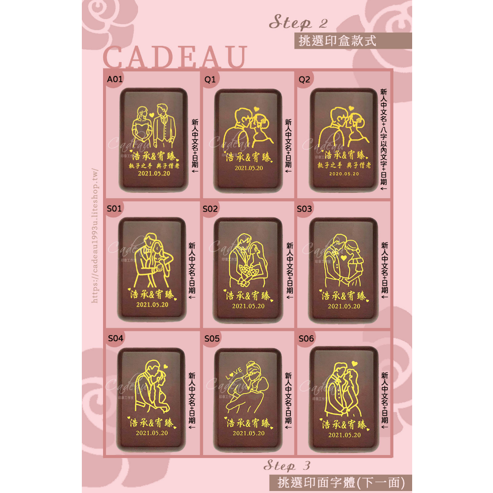 ᴄᴀᴅᴇᴀᴜ 浪漫only粉紅禮盒組 含刻印 結婚印章 客製化禮物 結婚登記 結婚對章 結婚對印 結婚送禮-細節圖6