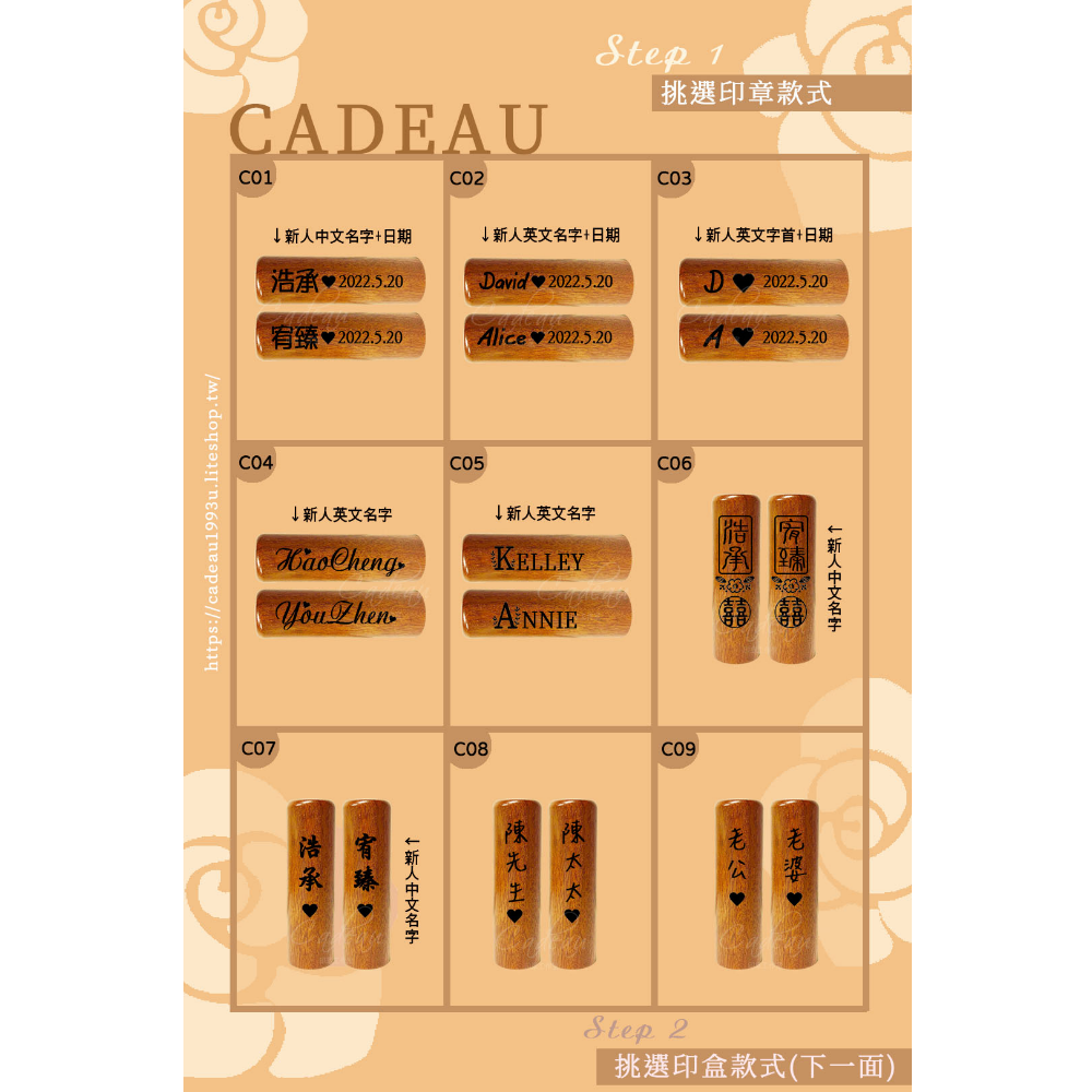 ᴄᴀᴅᴇᴀᴜ only原木款禮盒組 六分圓含刻印 結婚印章 客製化禮物 結婚登記 結婚對章 結婚對印 結婚送禮-細節圖4