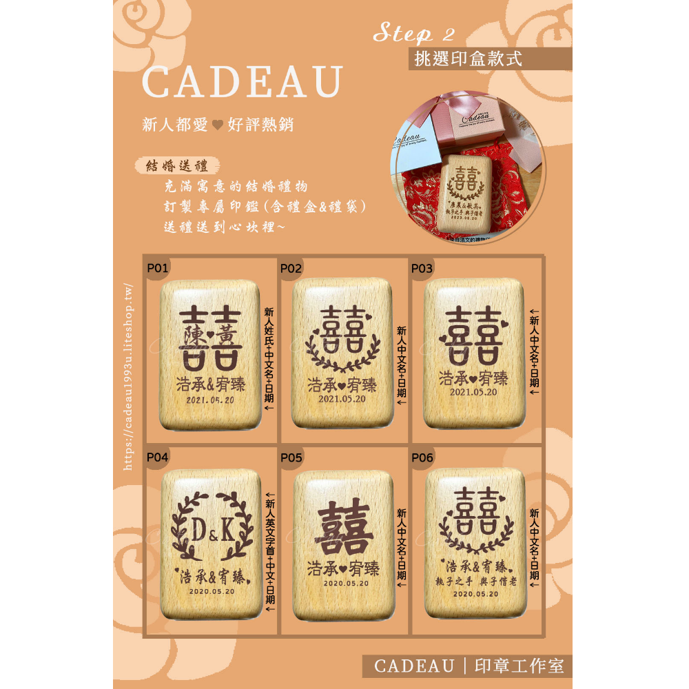 ᴄᴀᴅᴇᴀᴜ only原木款禮盒組 六分圓含刻印 結婚印章 客製化禮物 結婚登記 結婚對章 結婚對印 結婚送禮-細節圖5