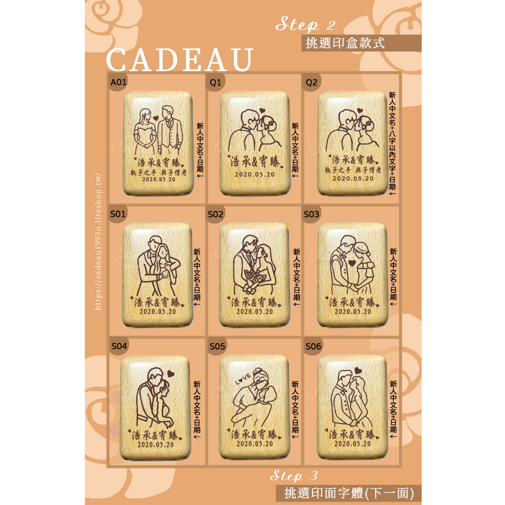 ᴄᴀᴅᴇᴀᴜ only原木款禮盒組 六分圓含刻印 結婚印章 客製化禮物 結婚登記 結婚對章 結婚對印 結婚送禮-細節圖6