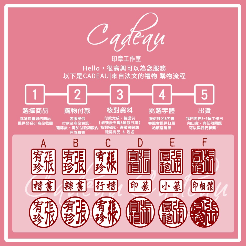 ᴄᴀᴅᴇᴀᴜ NATURAL 個人印鑑章 禮物 圓章 開戶印鑑 生日送禮 客製化禮物 紫檀-細節圖5