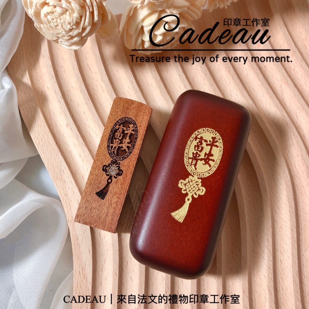 Cadeau 搖籃裡的孩子 生日 禮物 紫檀 品牌印章 精美印章 吉祥如意 印章 寶寶印章 成年禮物-細節圖2