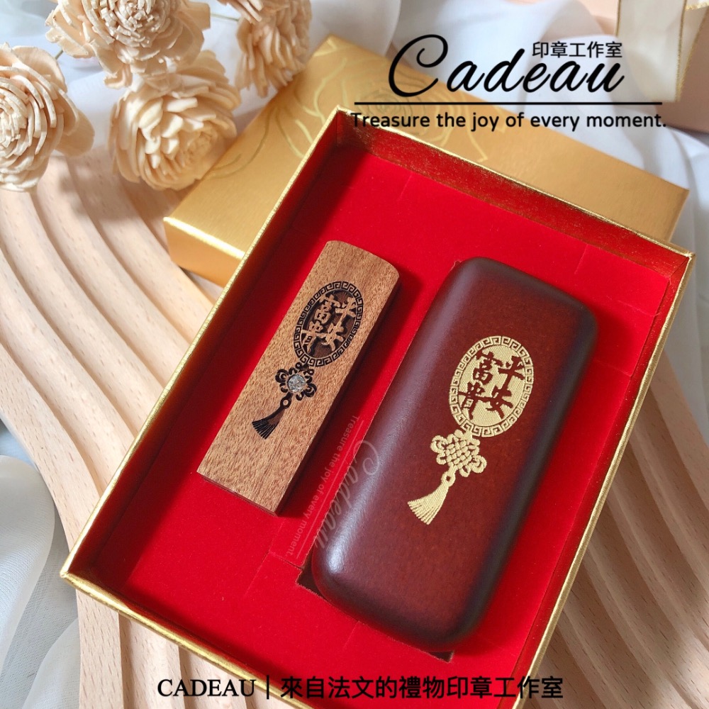 Cadeau 搖籃裡的孩子 生日 禮物 紫檀 品牌印章 精美印章 吉祥如意 印章 寶寶印章 成年禮物-細節圖3