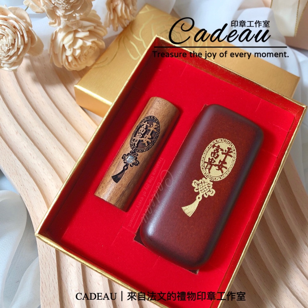 Cadeau 搖籃裡的孩子 生日 禮物 紫檀 品牌印章 精美印章 吉祥如意 印章 寶寶印章 成年禮物-細節圖4