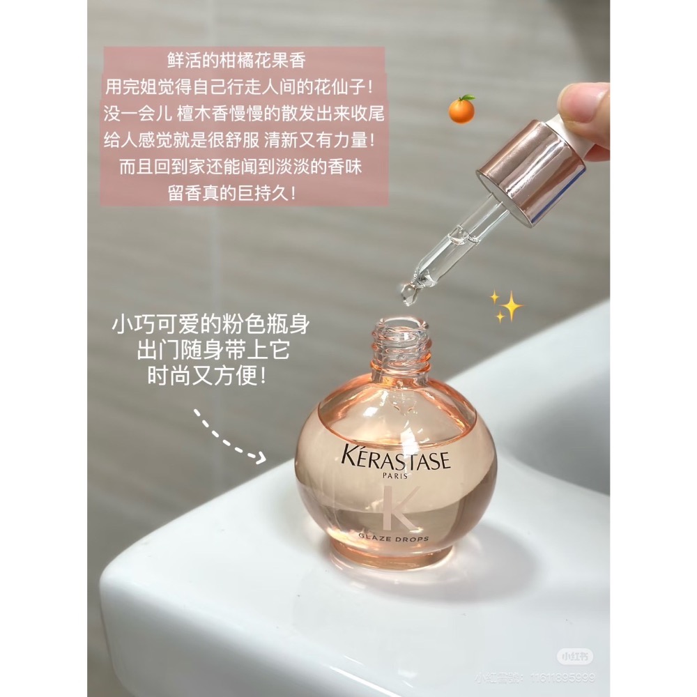 【KERASTASE】卡詩 釉光玫瑰修護精華護髮油-細節圖3