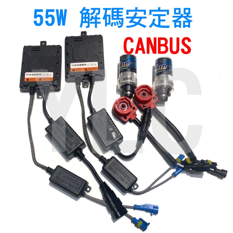 YLC。解碼安定器HID大燈 55W D2S D2R CANBUS 薄型安定器*2+交流燈管*2 送大紅頭*2+電源線-細節圖2