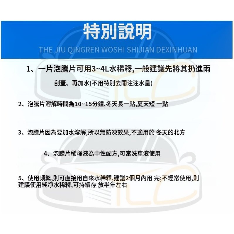 YLC。B104汽車固體雨刷精 車用高效濃縮雨刷精片 冬季玻璃水泡騰片清潔養護-細節圖6