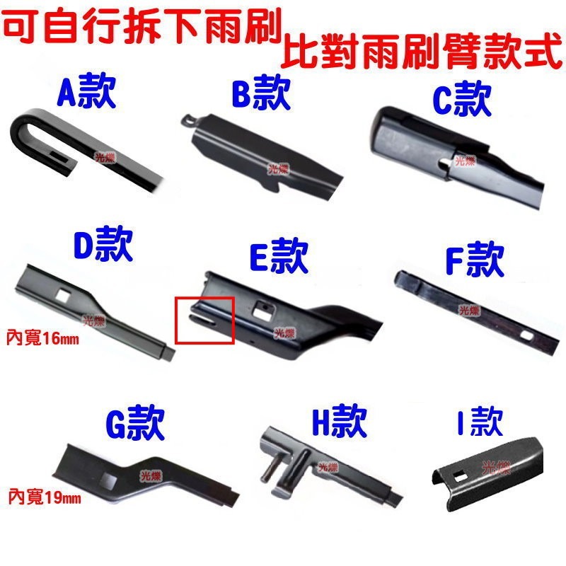 YLC。Nissan X-TRAIL 專用雨刷 (24+16) (26+17) 日產 裕隆 XTRAIL 前檔雨刷-細節圖5